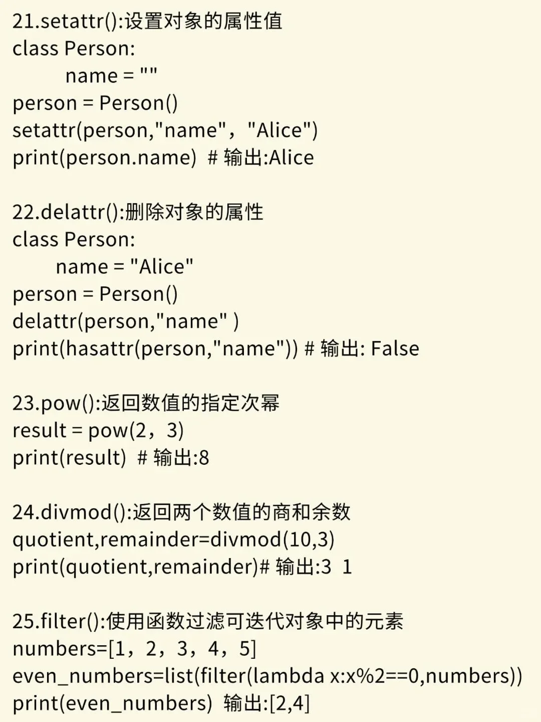 💥Python 人狂喜！这几个内置函数直接封神
