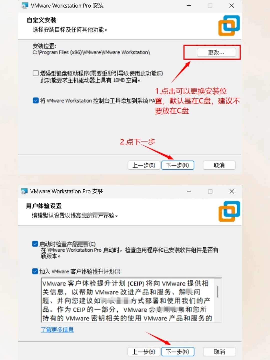 VMware虚拟机保姆式安装使用get另一个系统