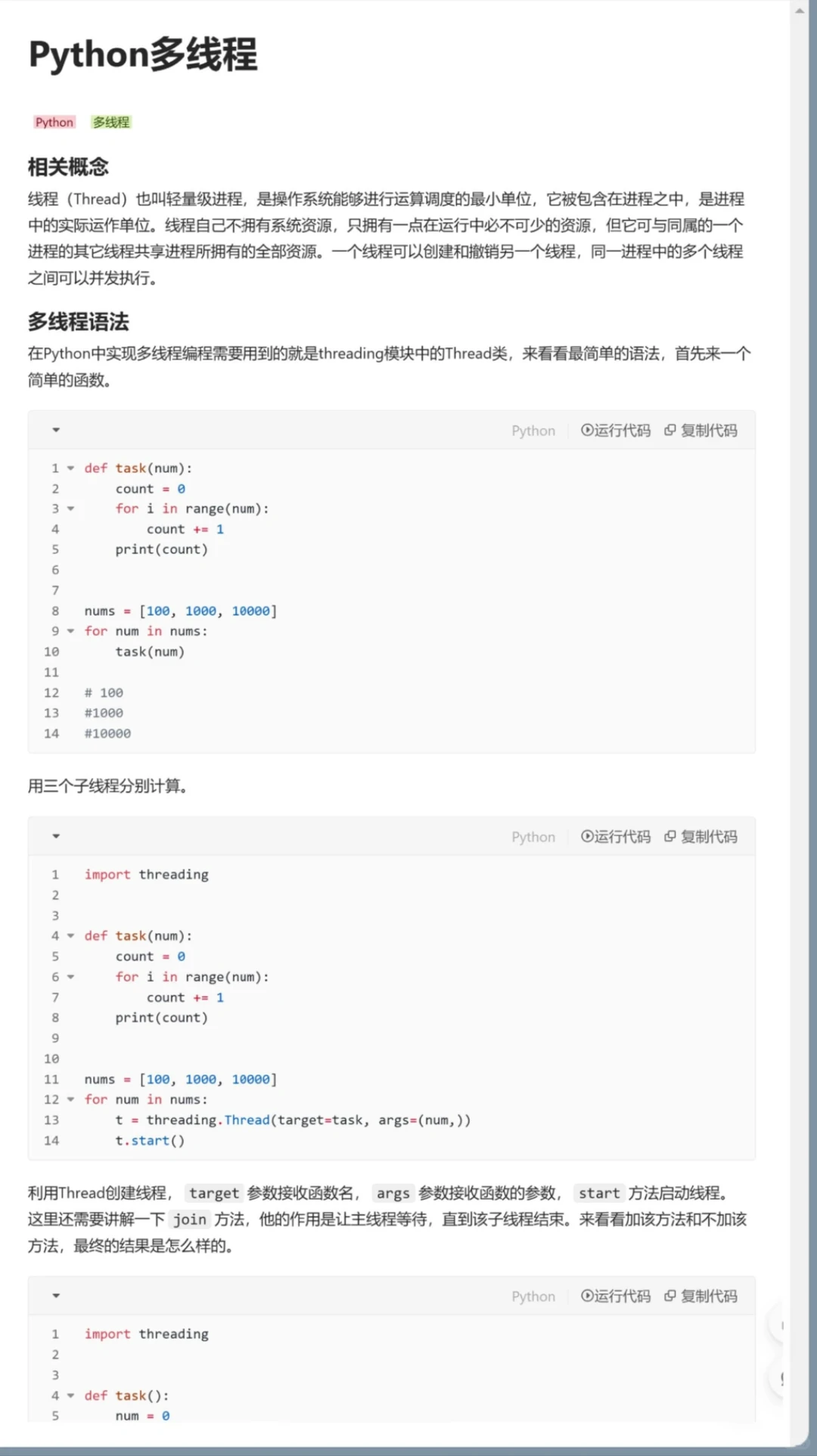 python图彻底掌握，中文速查表【附pdf】