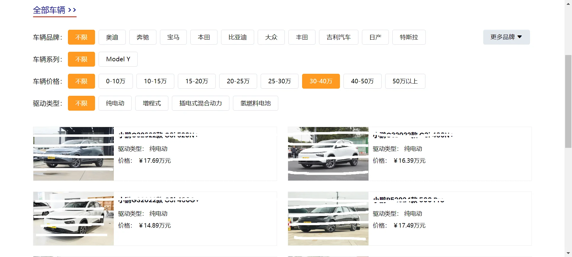 python_个性化新能源汽车推荐系统