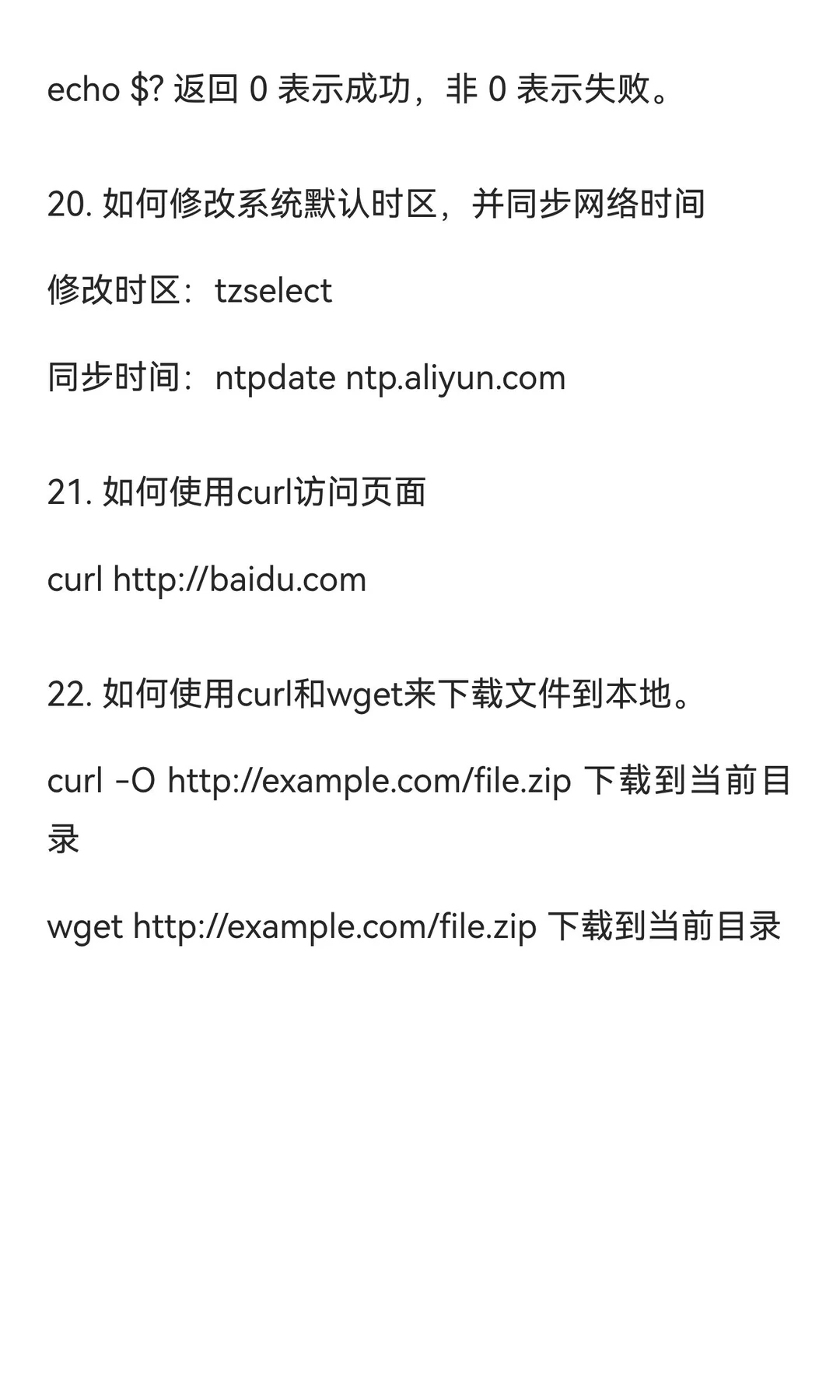 linux学习第七天