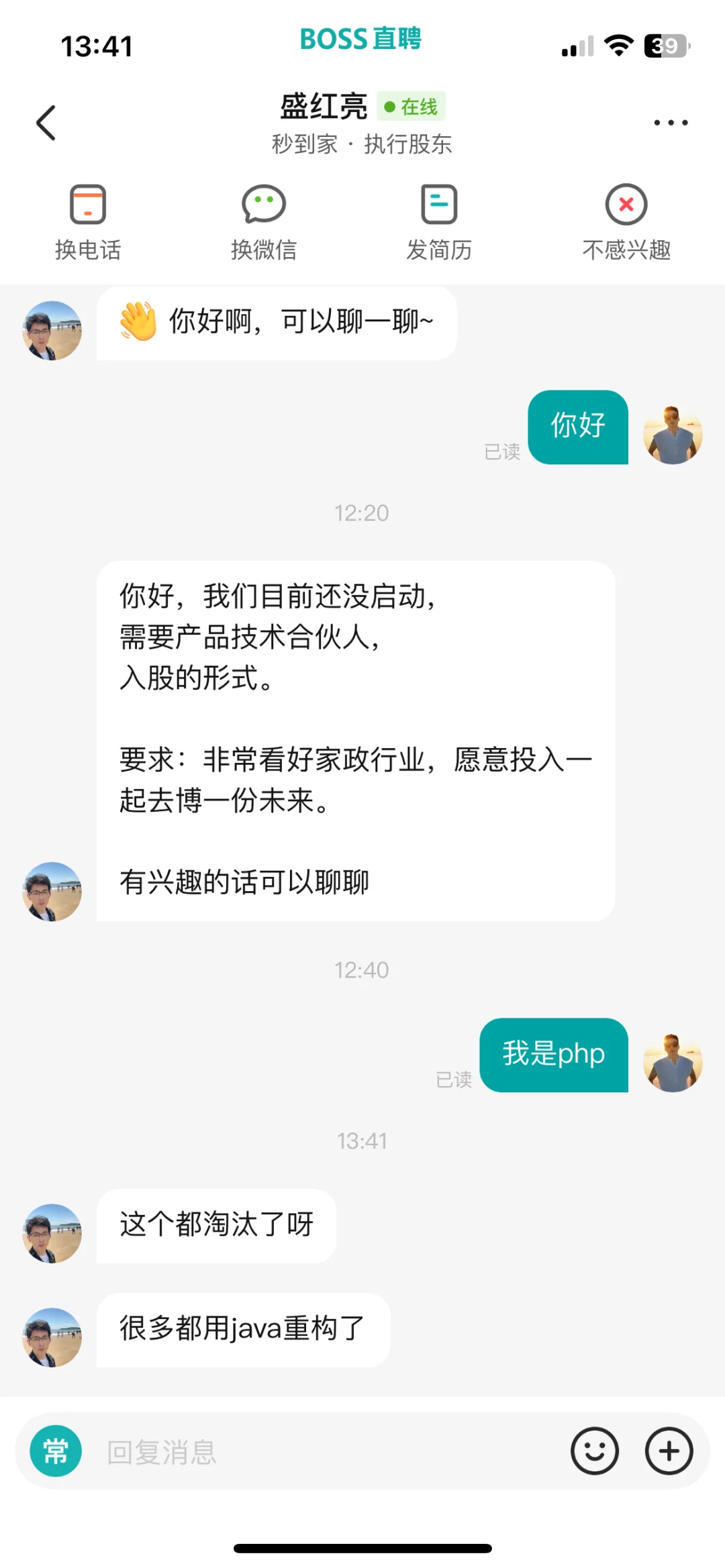 PHP真的落幕了吗？