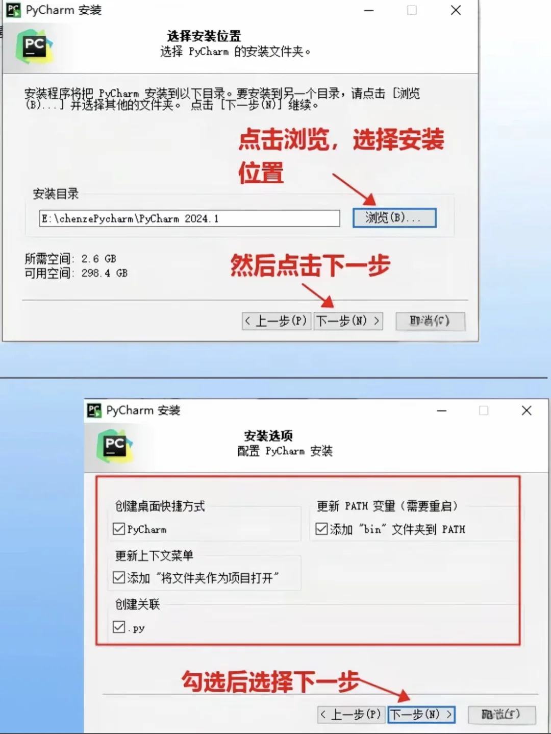 pycharm安装教程！附2021-2025永久激活码！