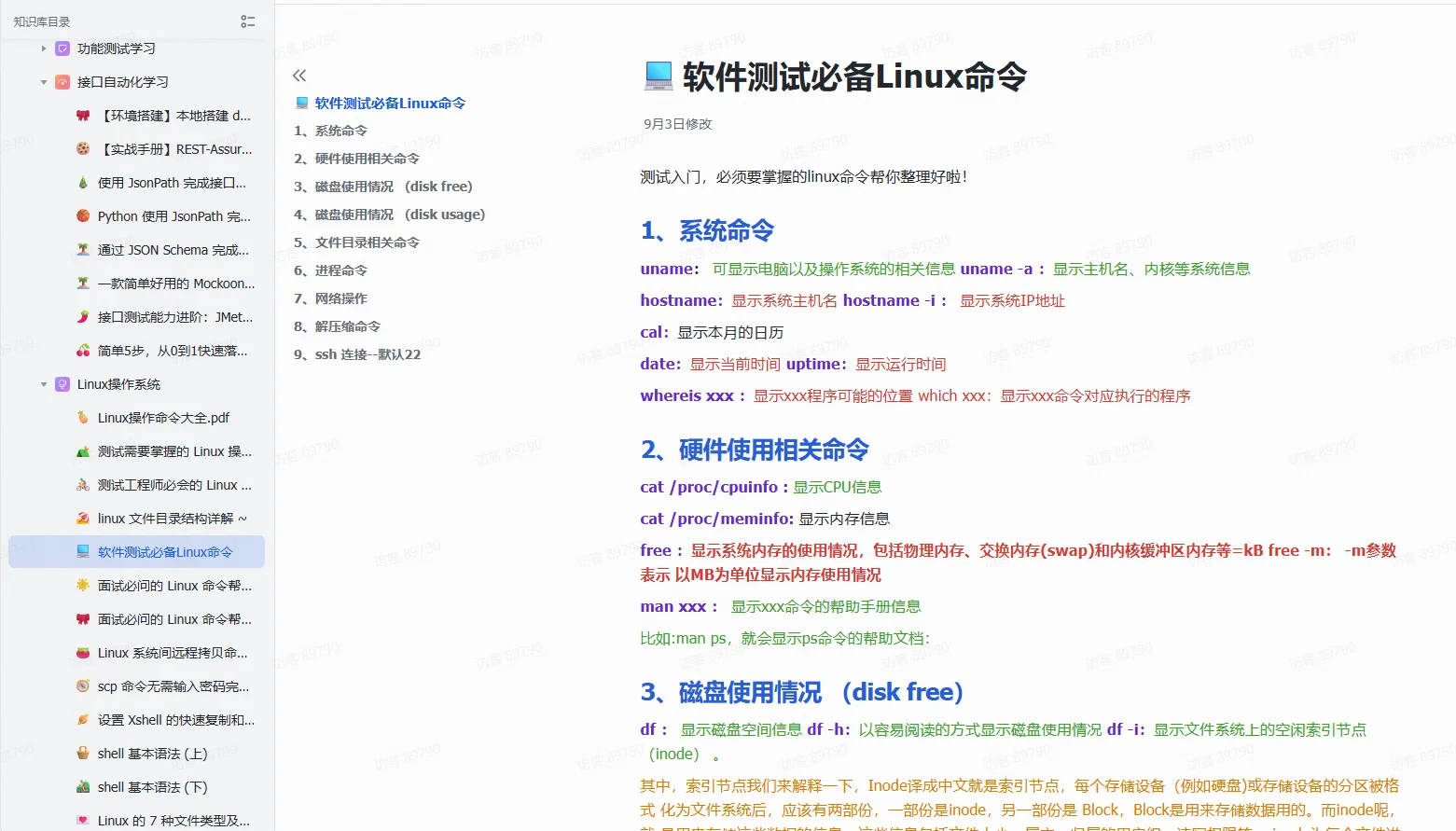 逼自己学完这48个命令你的Linux就很牛了