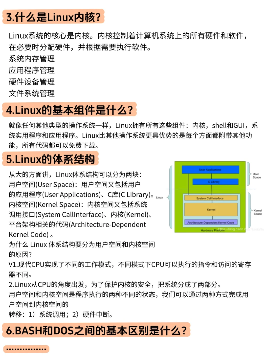 Linux运维面试只需要背背背！