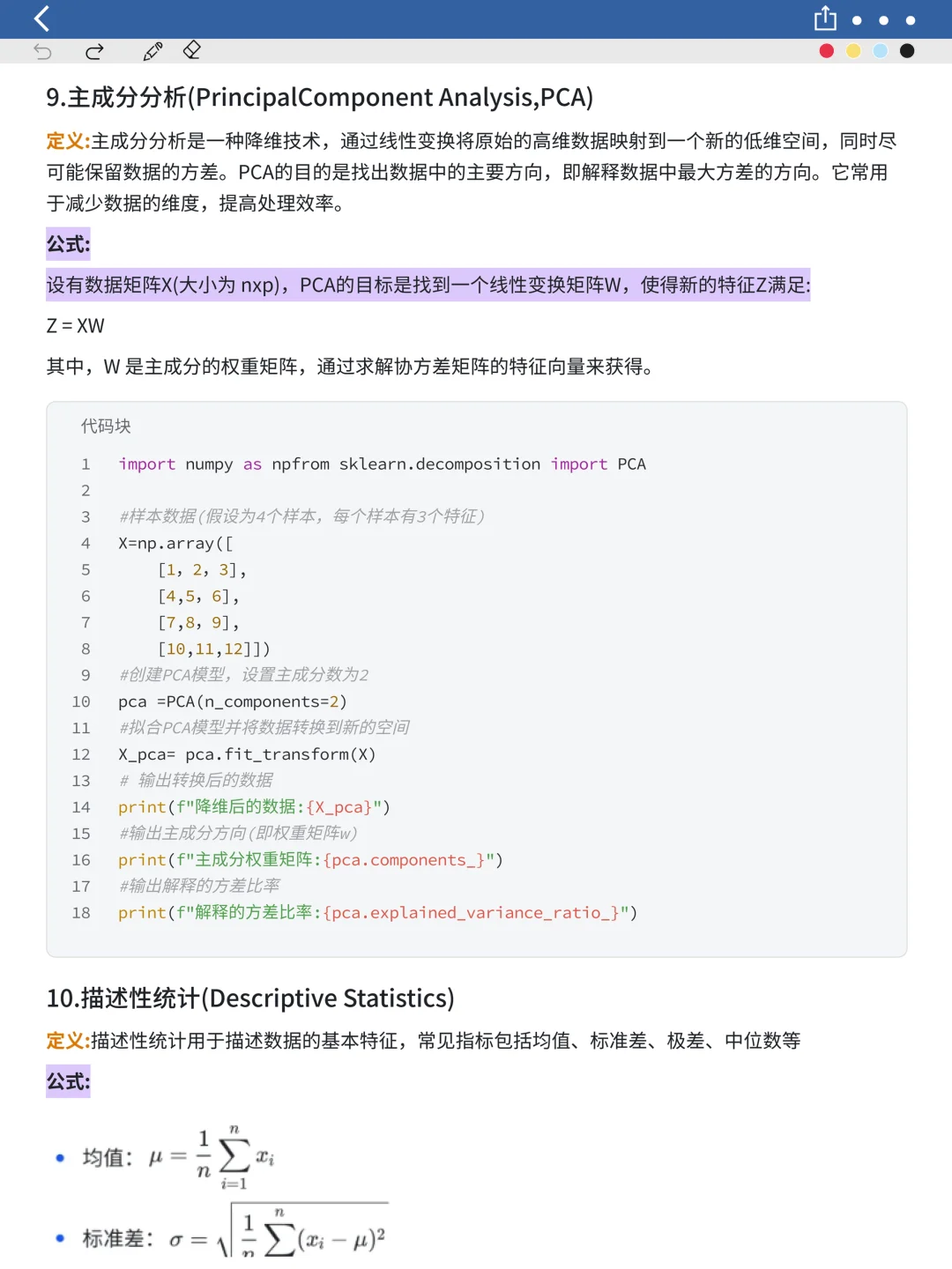 Python数据清洗，学会这26段代码提效90%