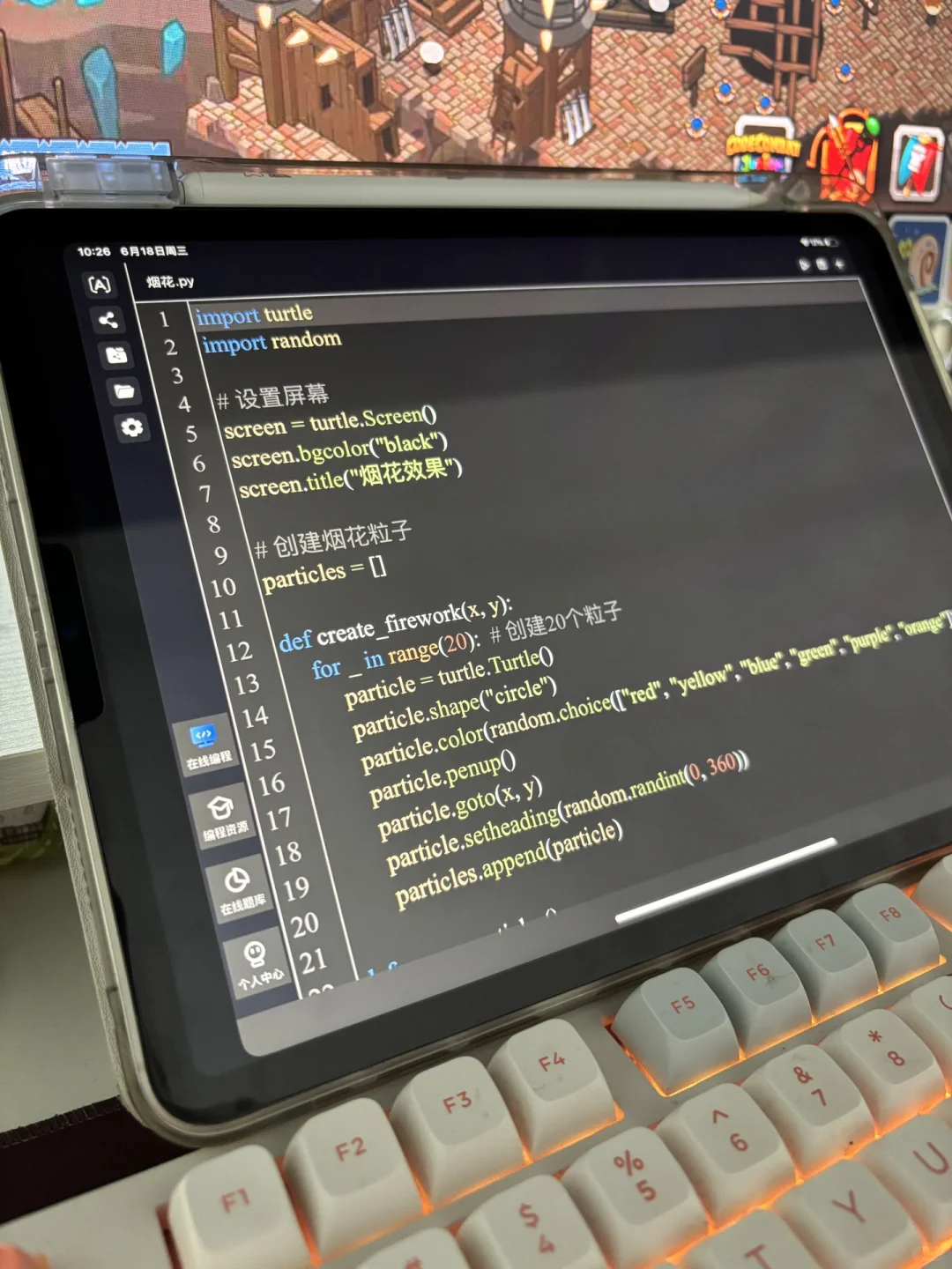 我们Python人有了iPad 是这样的（邪修版）