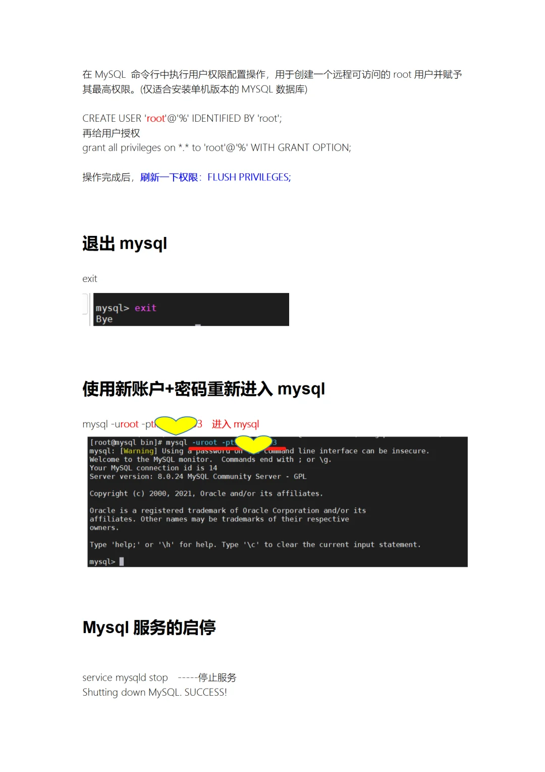 MySQL8.0 在Linux中的安装和部署