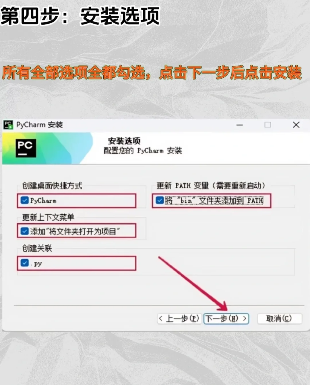 2025最新Pycharm激活教程+激活码