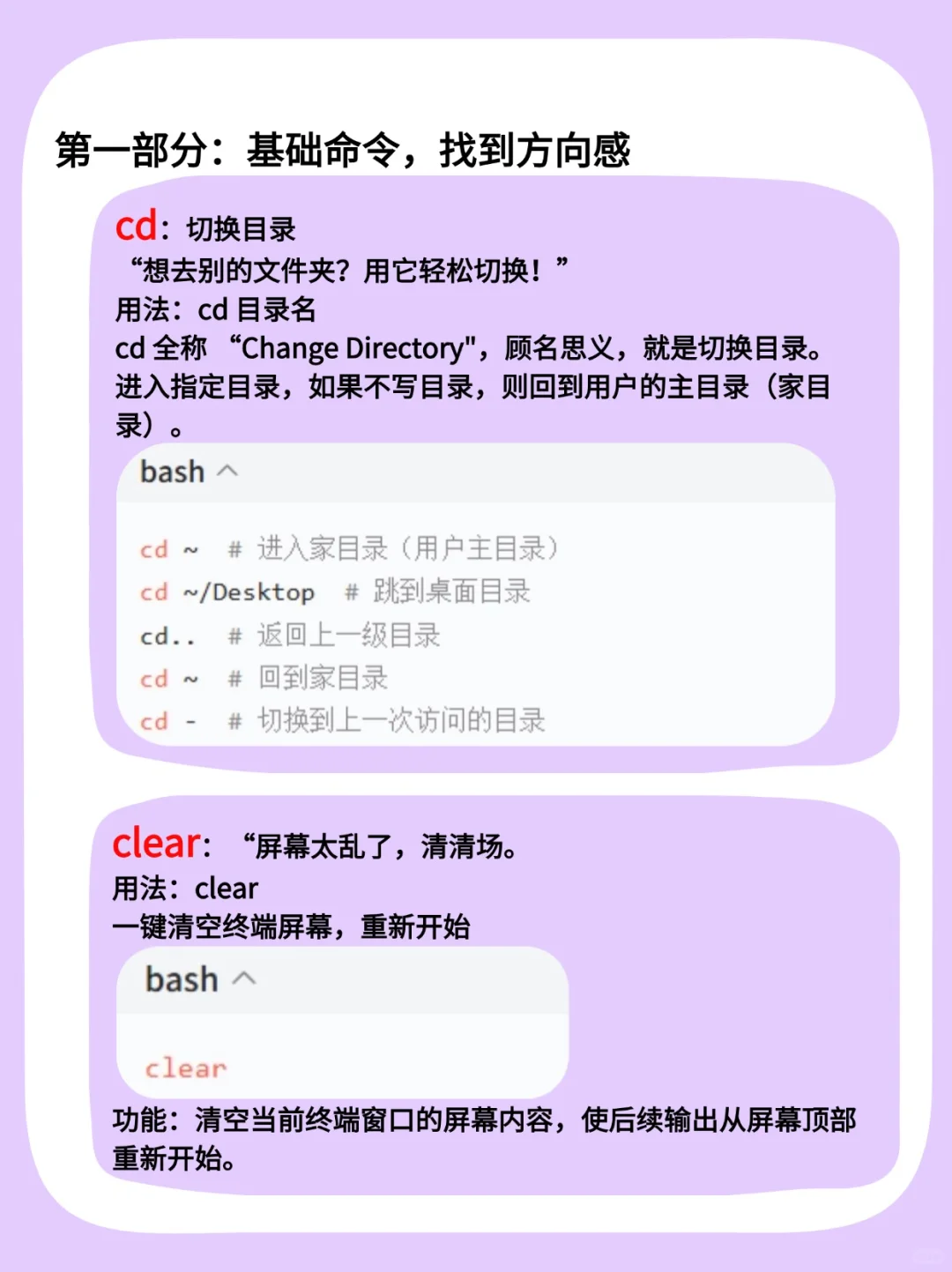 小白一遍就看懂的shell脚本！Linux大王万岁