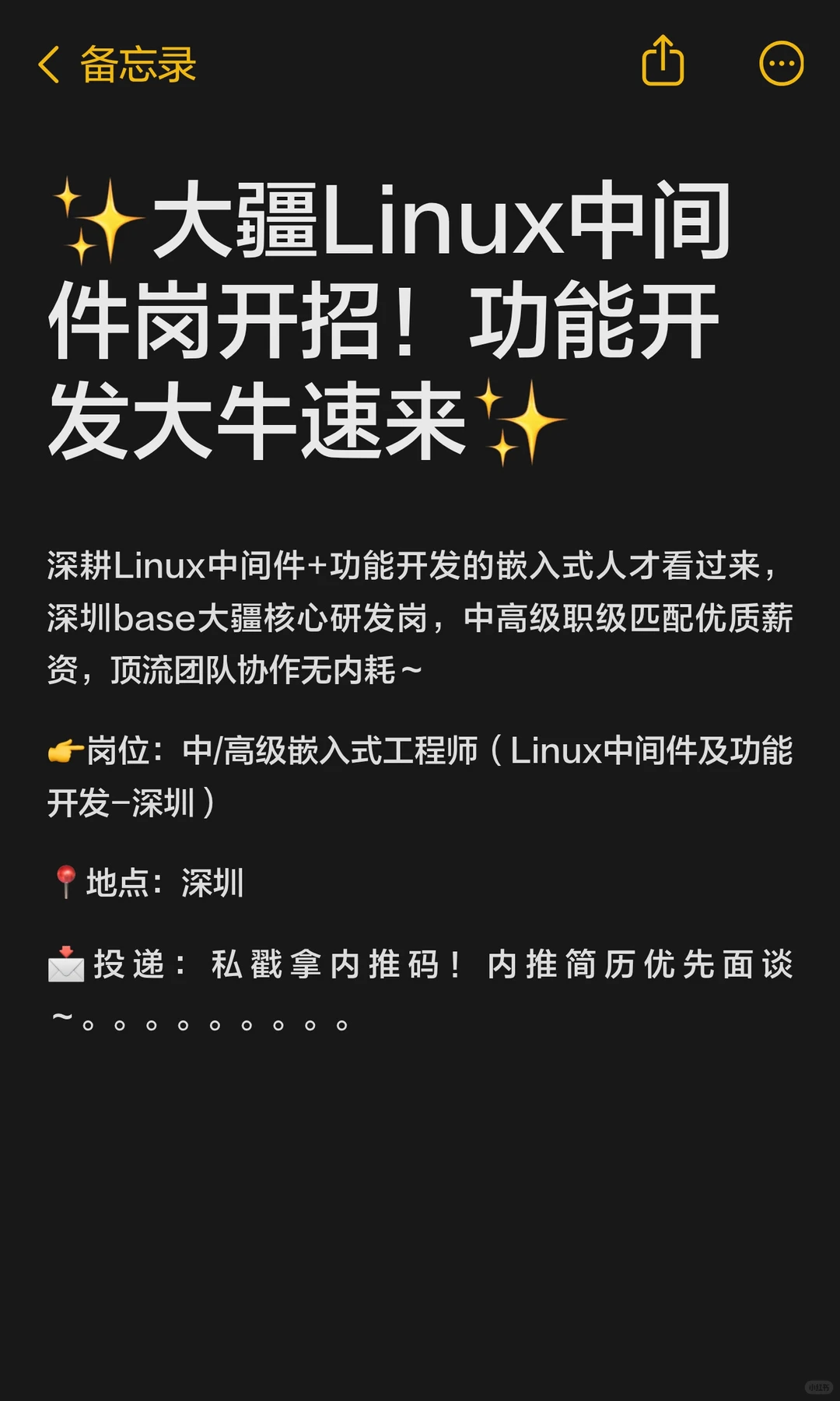 ✨大疆Linux中间件岗开招！功能开发大牛速