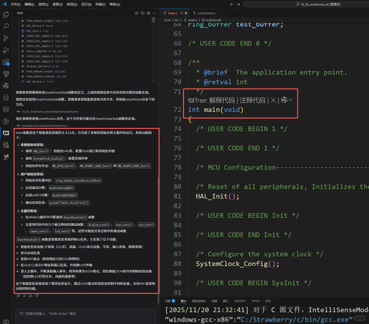 嵌入式软件怎么看代码？