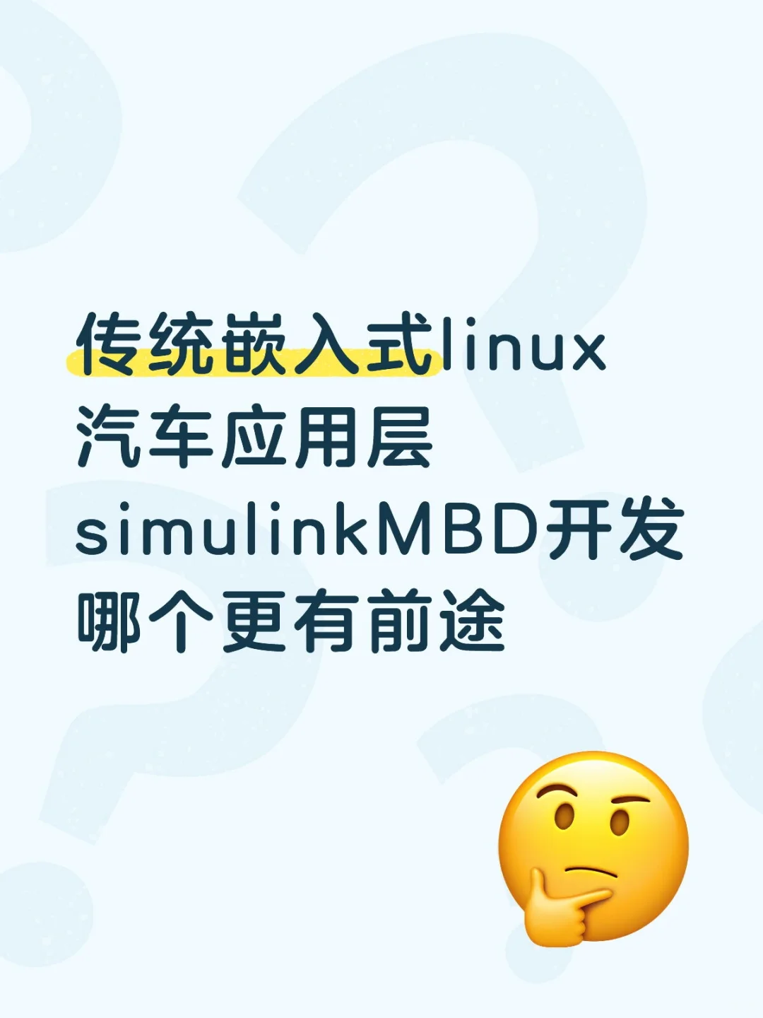 嵌入式什么行业比较好