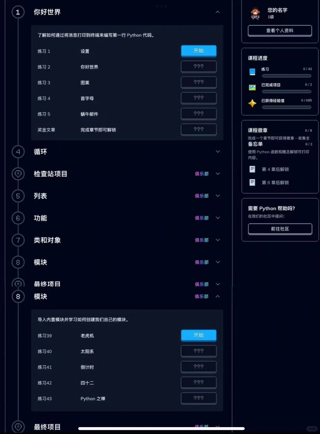 当发现室友玩的不是游戏而是Python我就这样