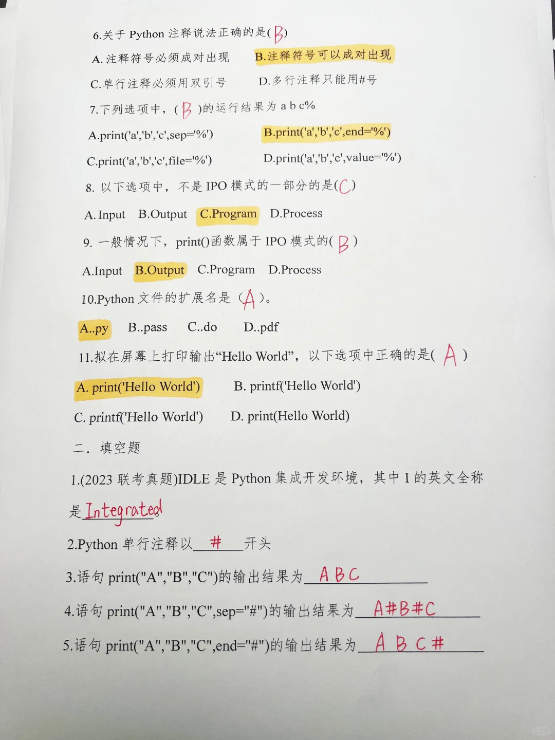 Python期末考试 高频考点整理