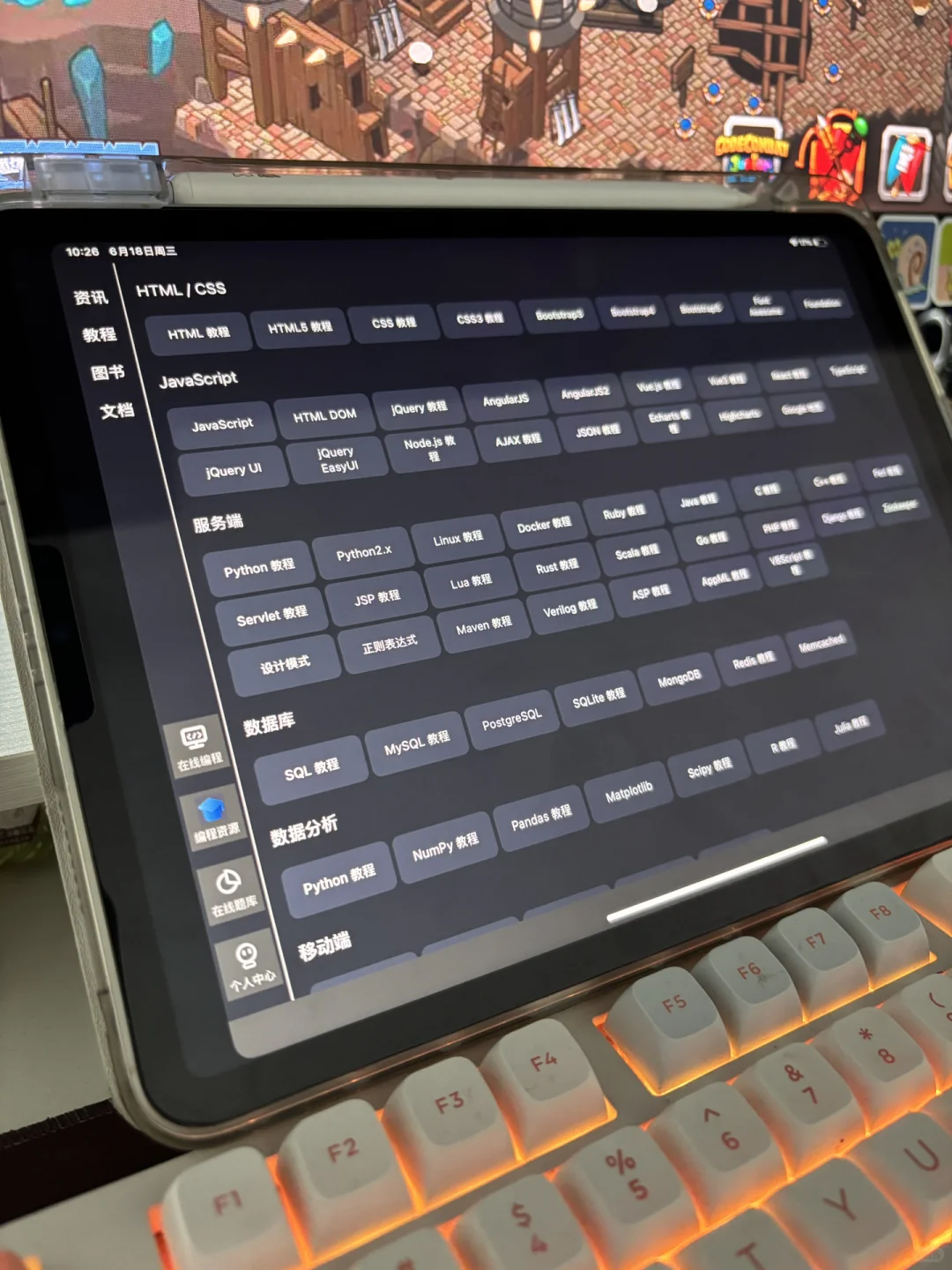我们Python人有了iPad 是这样的（邪修版）