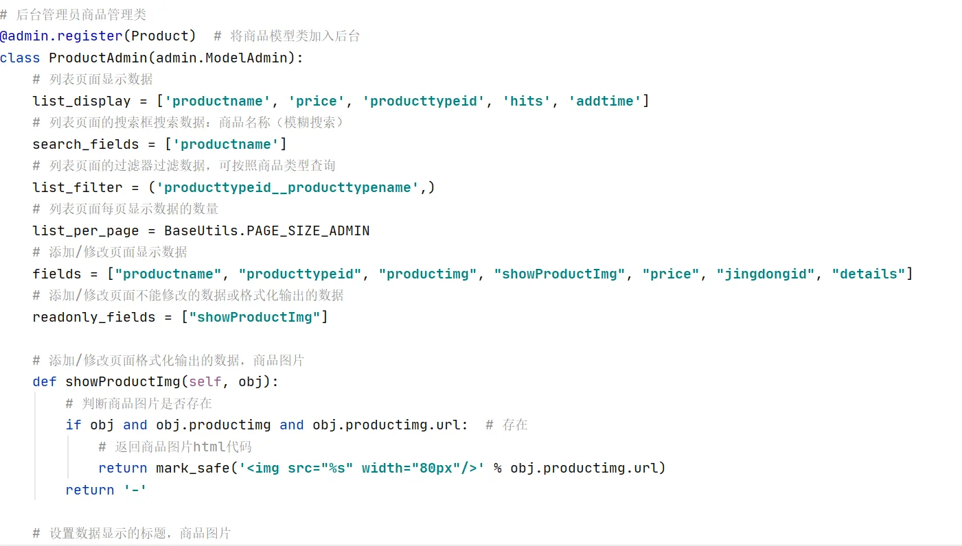 python_在线生鲜商城推荐系统