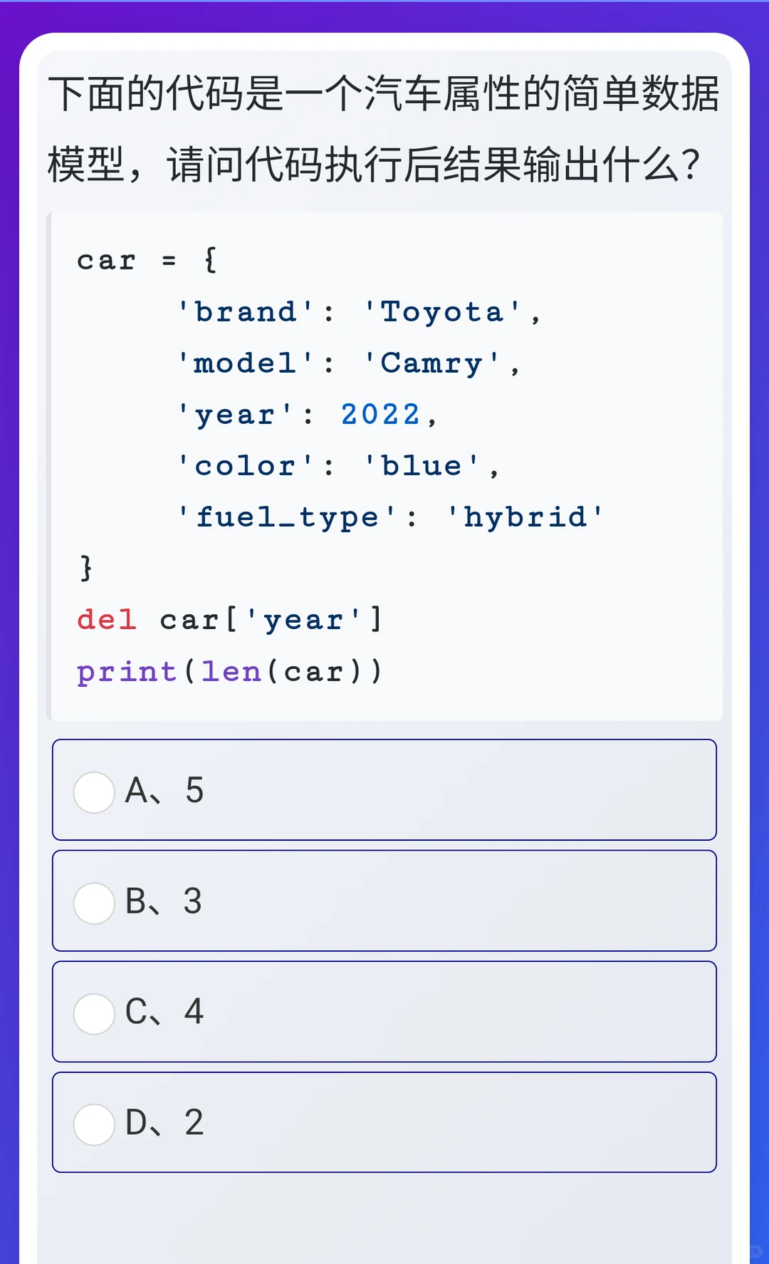 Python小测试：字典