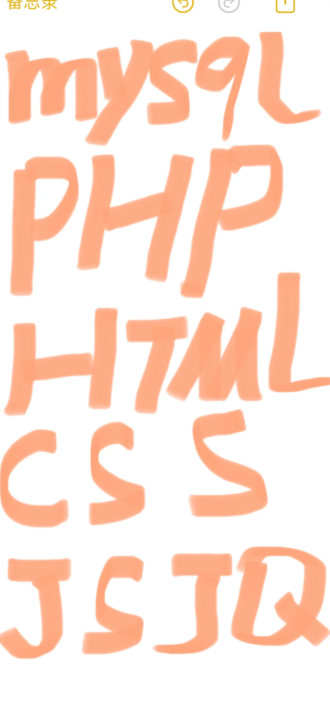 php代码编写mysql数据库 动静态网页设计