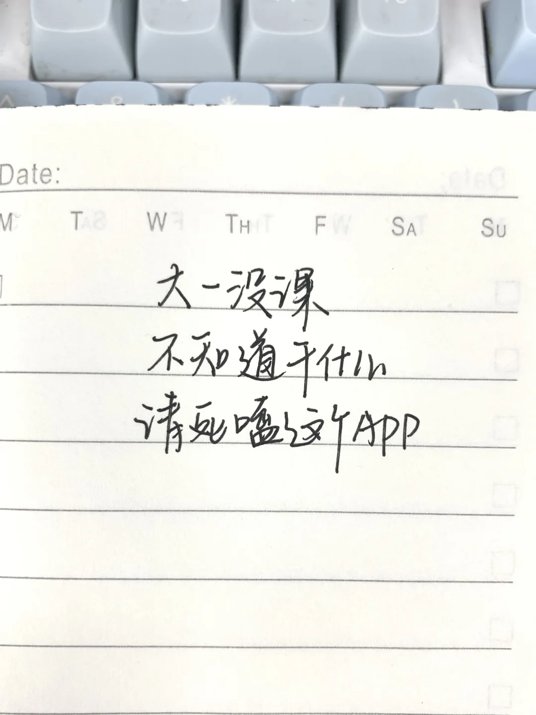 大一没课不知道干什么？死磕这个app