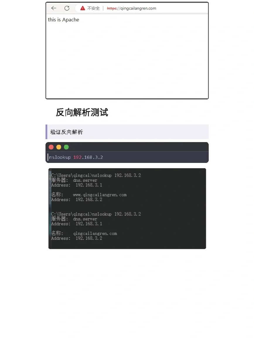 Linux下轻松配置DNS服务