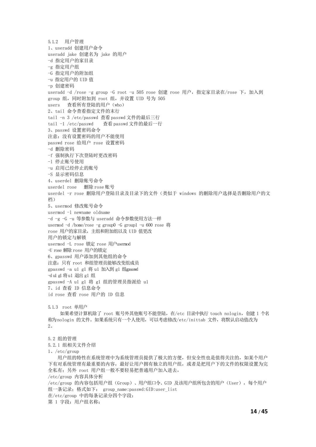 Linux命令大全（45页整理）