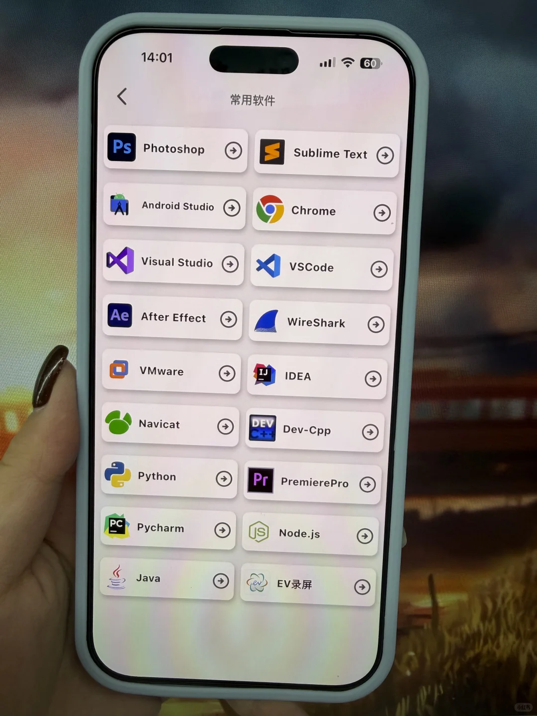 大一没课不知道干什么？死磕这个app