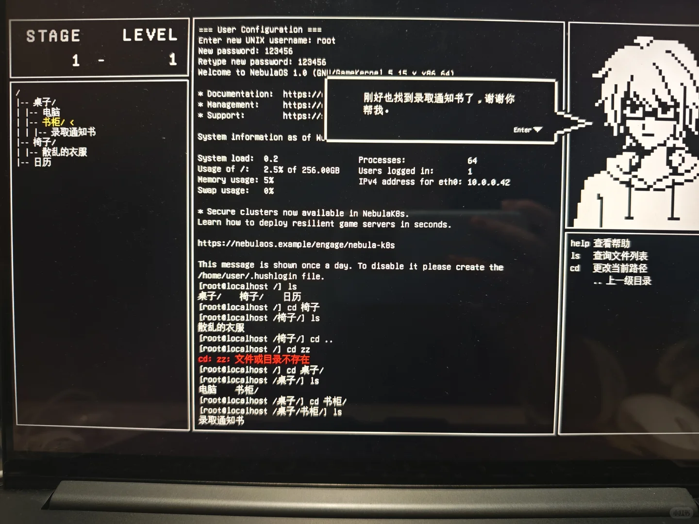 俺不中了，他是真的想教我linux！！哈哈哈哈