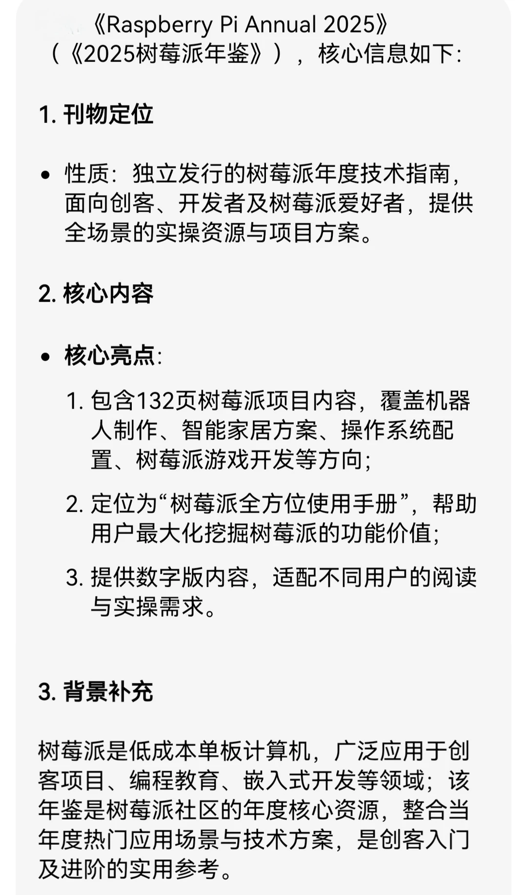 Raspberry Pi Annual 2025