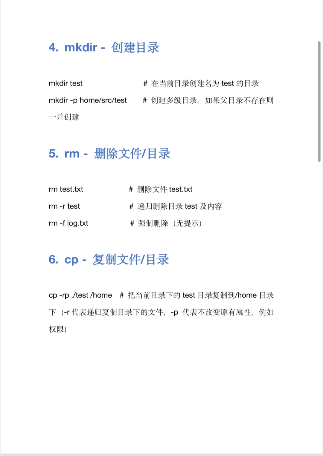 只背20条Linux核心命令，解决80%的测试场景