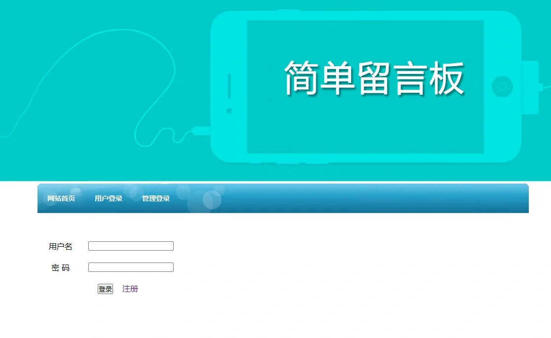 php mysql留言板代码php动态网页设计