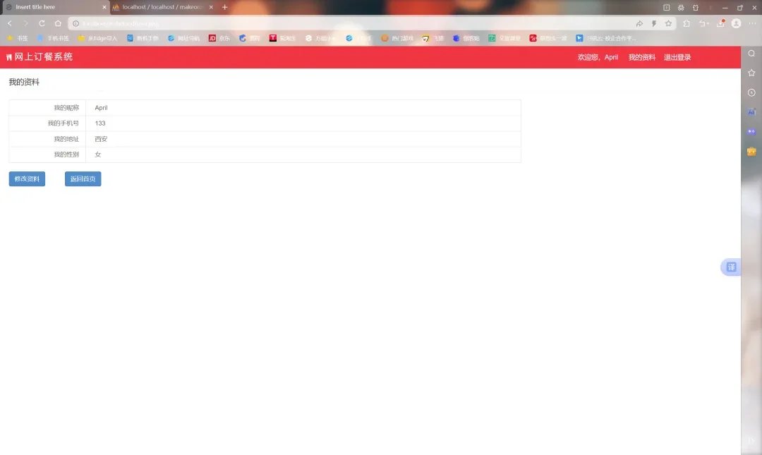 PHP网上订餐网站（外卖订餐网站）含报告
