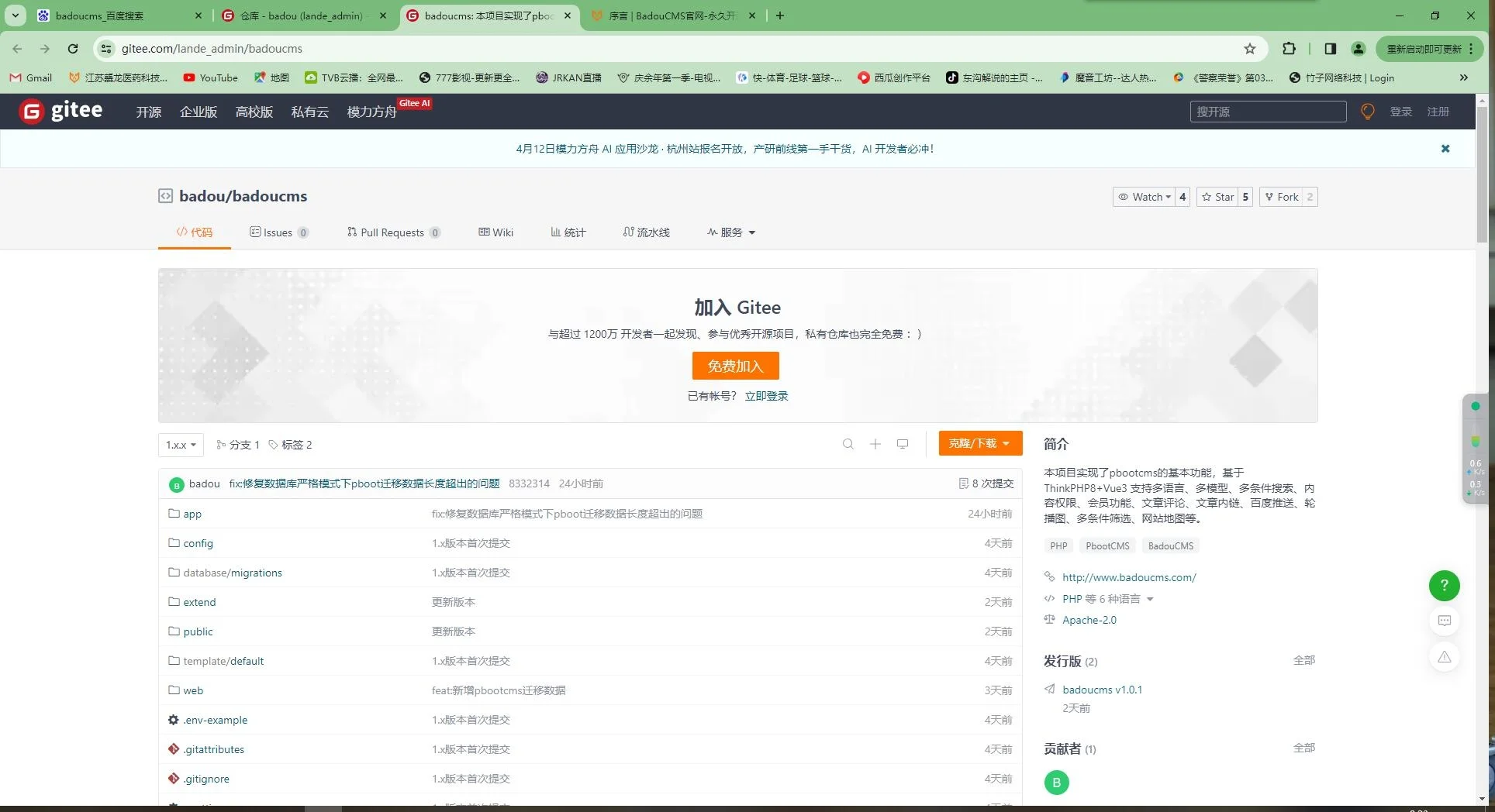 BadouCMS-永久开源免费的PHP企业网站系统