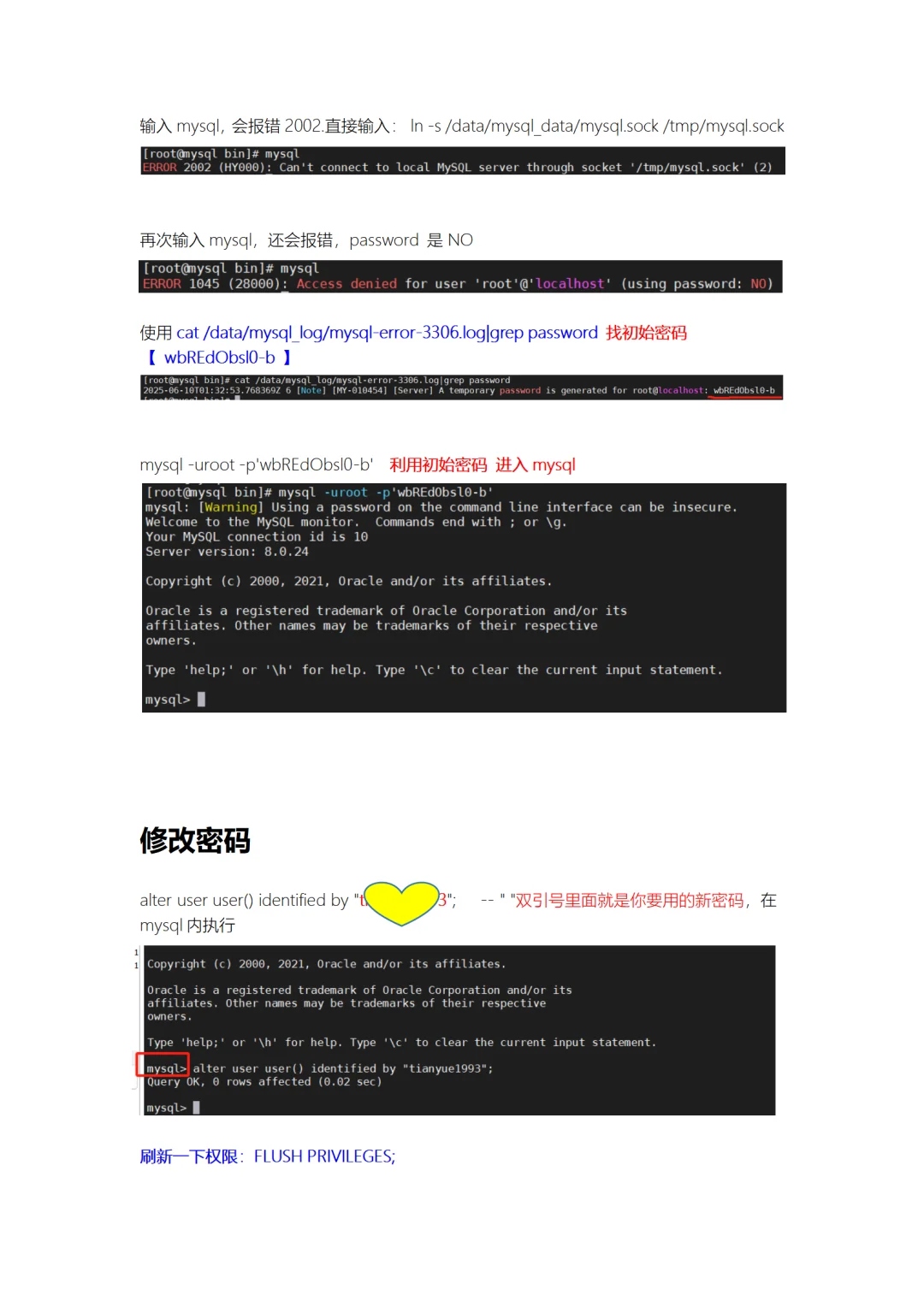 MySQL8.0 在Linux中的安装和部署