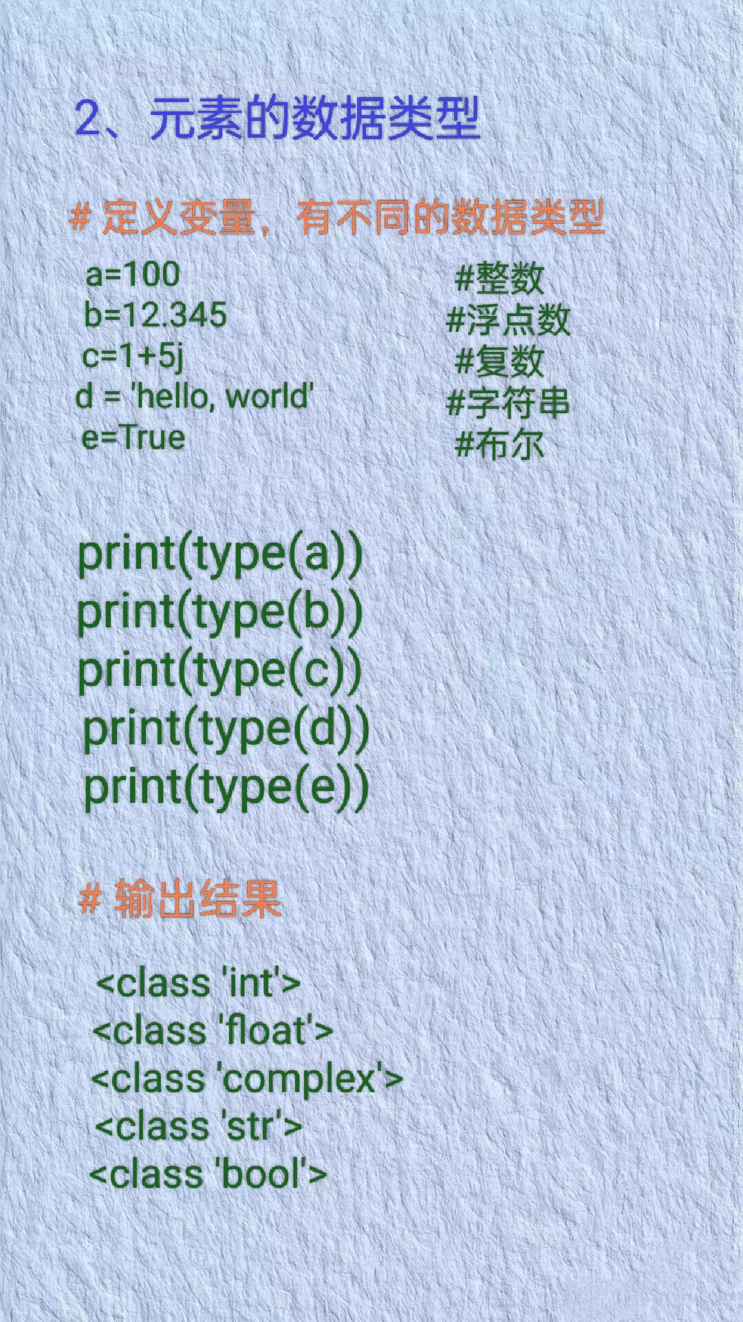 一学就会的Python编程！