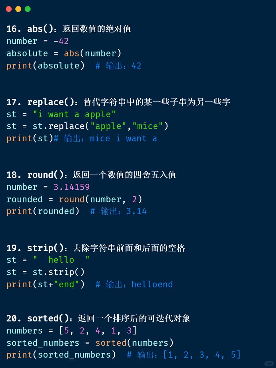python中很常用的62个内置函数整理（初学必