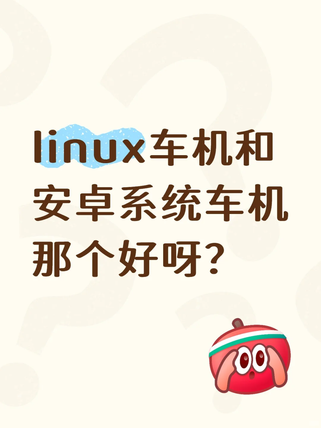 想加个carplay屏幕