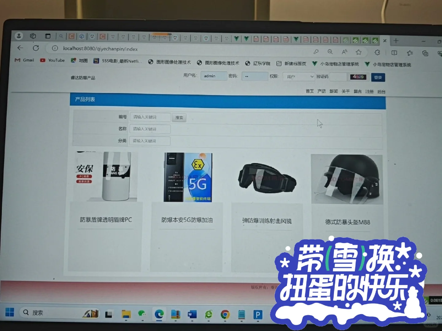 thinkPHP企业新闻管理
