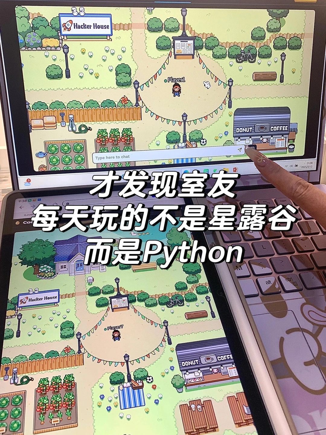 才发现室友每天玩的不是游戏而是Python