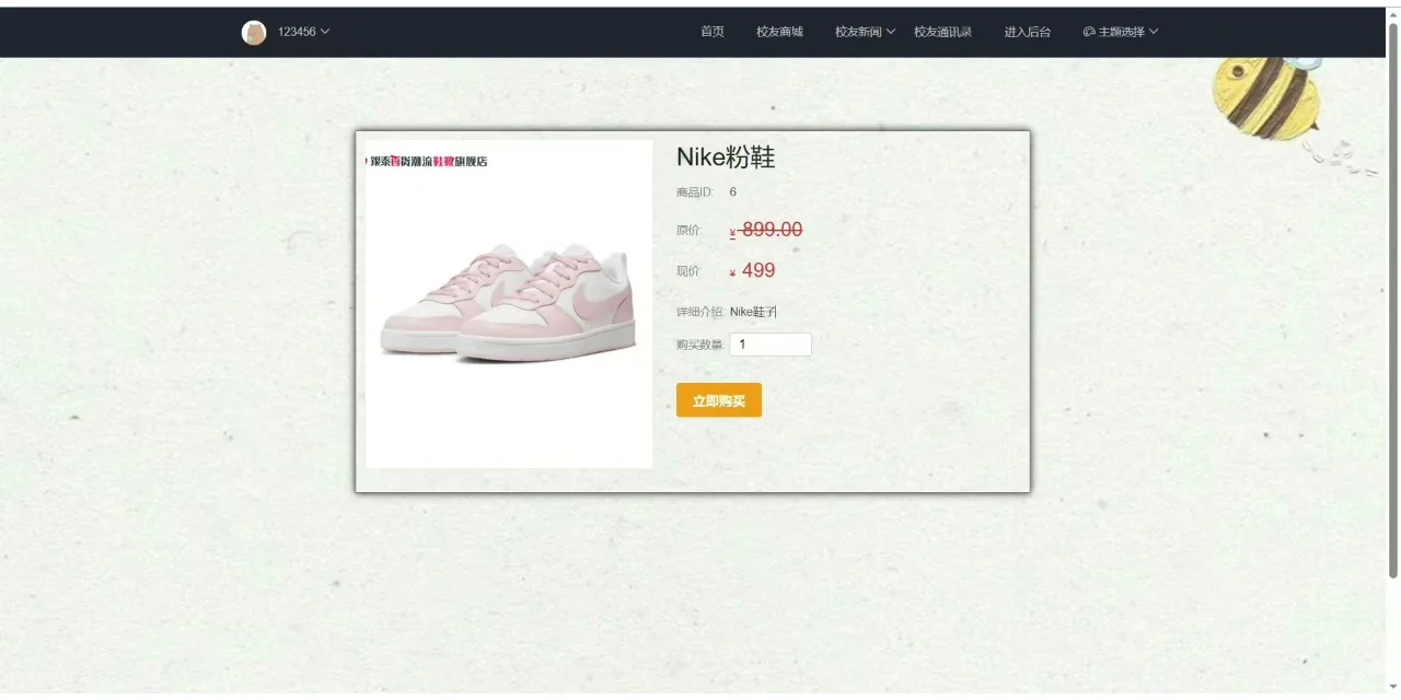 PHP大实践：校友交流系统