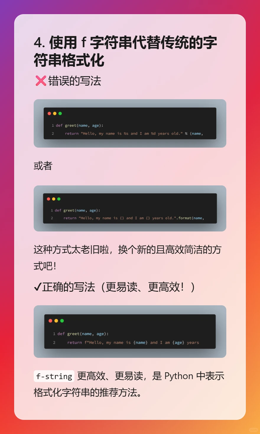 你还在这样写Python函数？Stop right now！