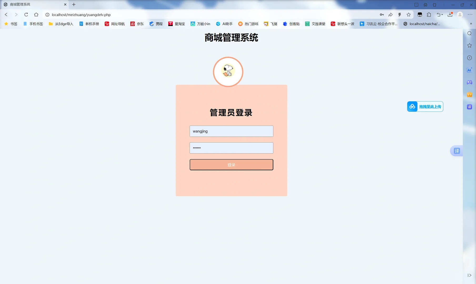 PHP护肤品购物网站