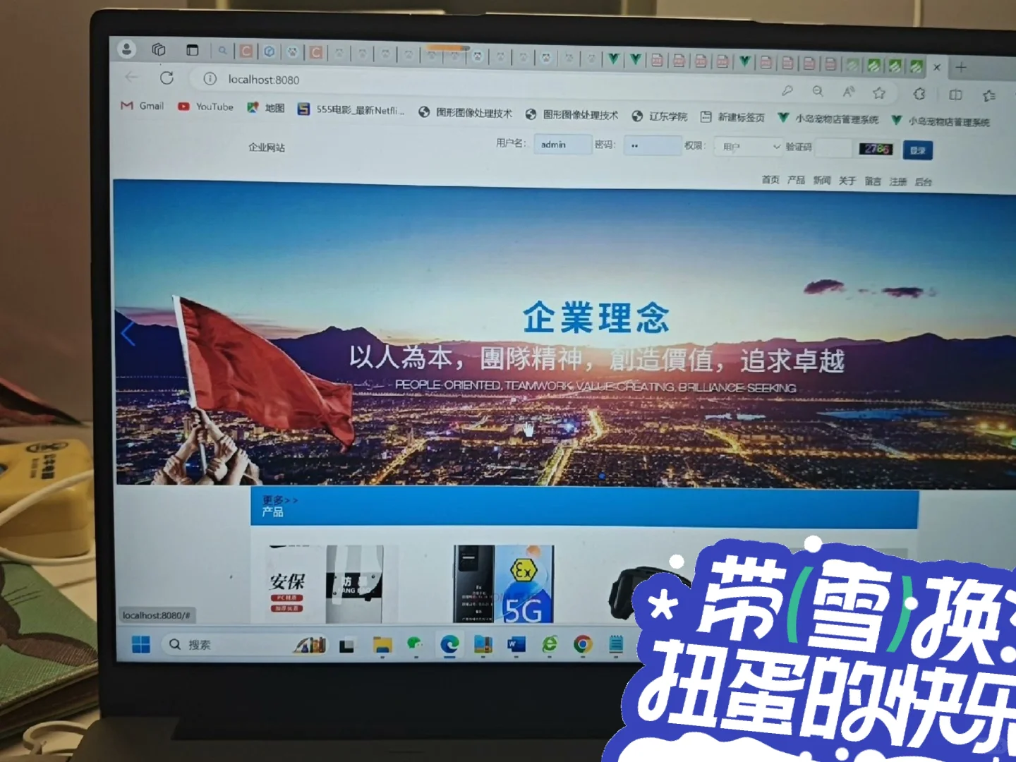 thinkPHP企业新闻管理