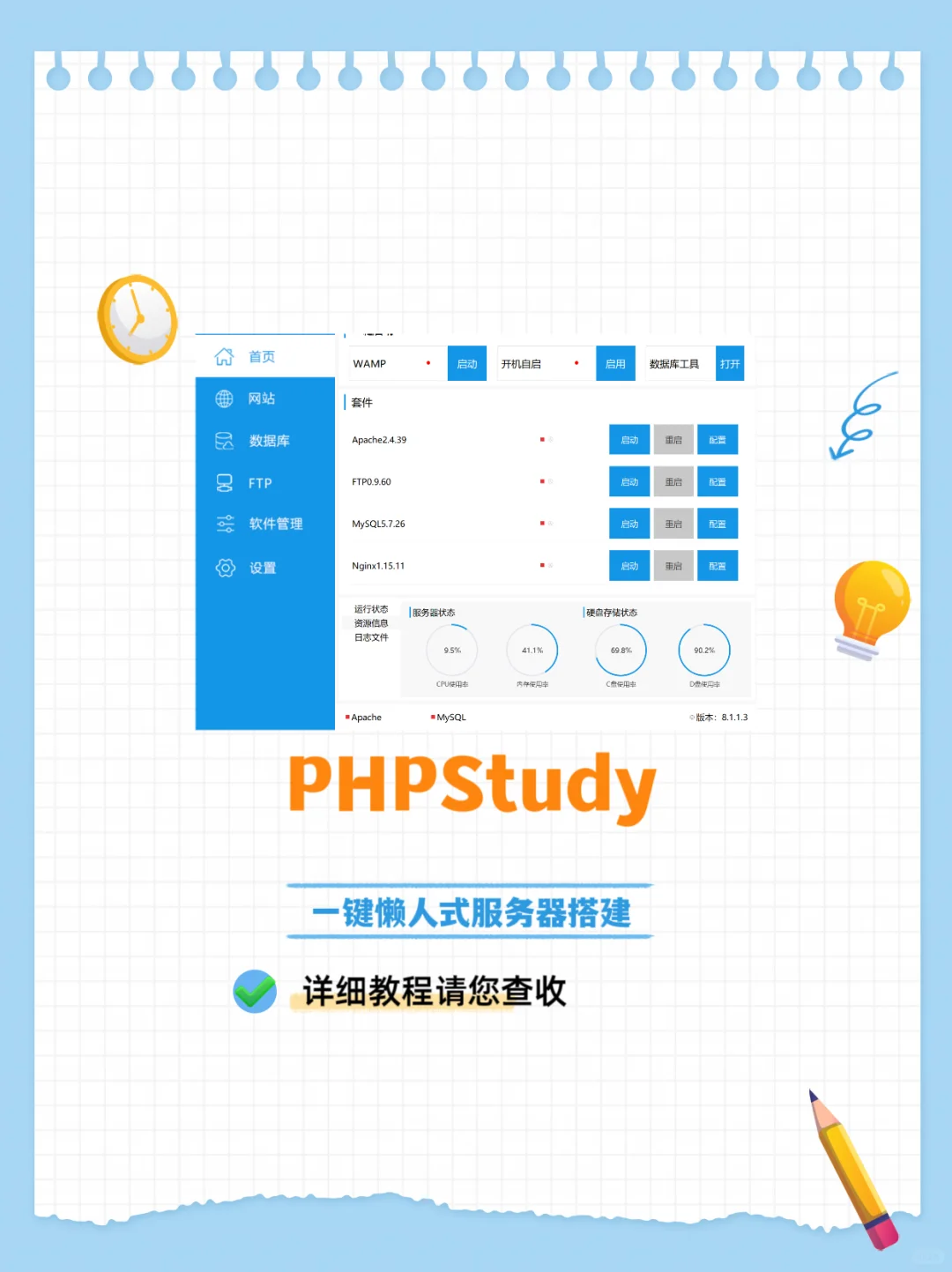 千万不要这样搭建网站❗️