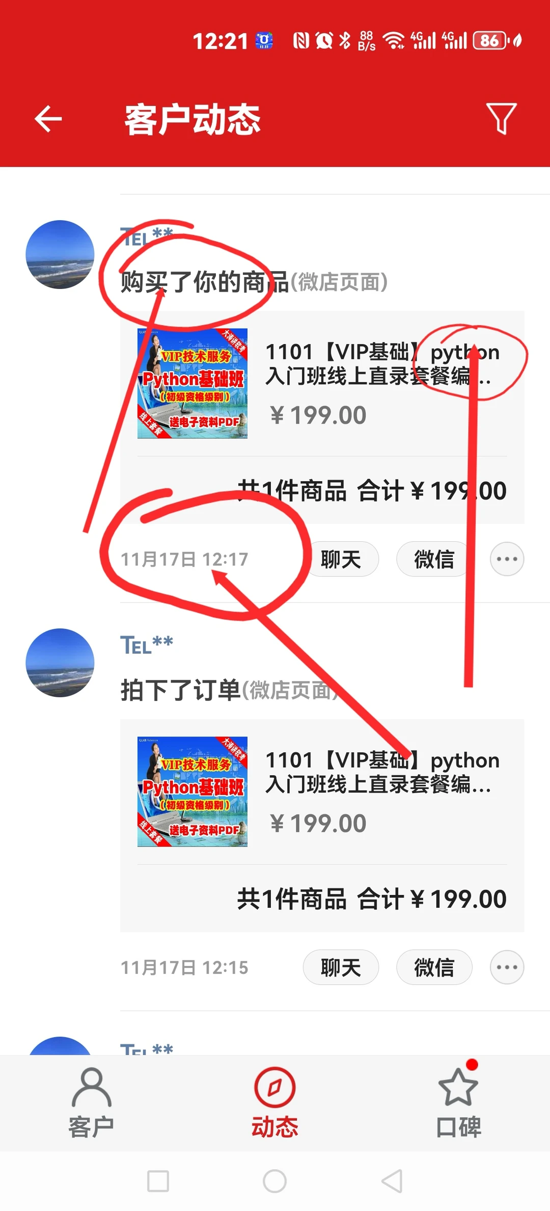 接单了！两周学python！入门只要99起！