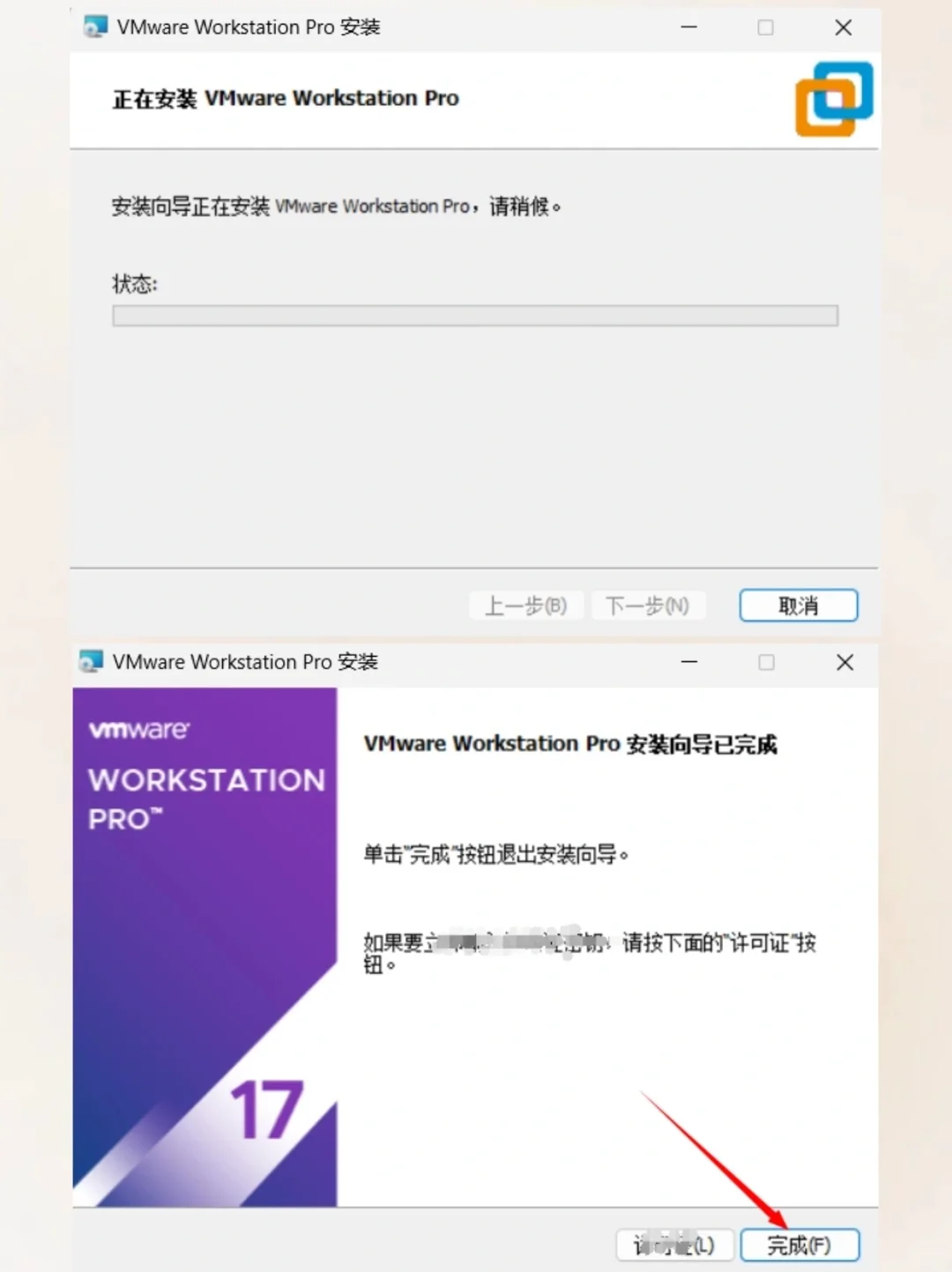 VMware虚拟机保姆式安装使用get另一个系统