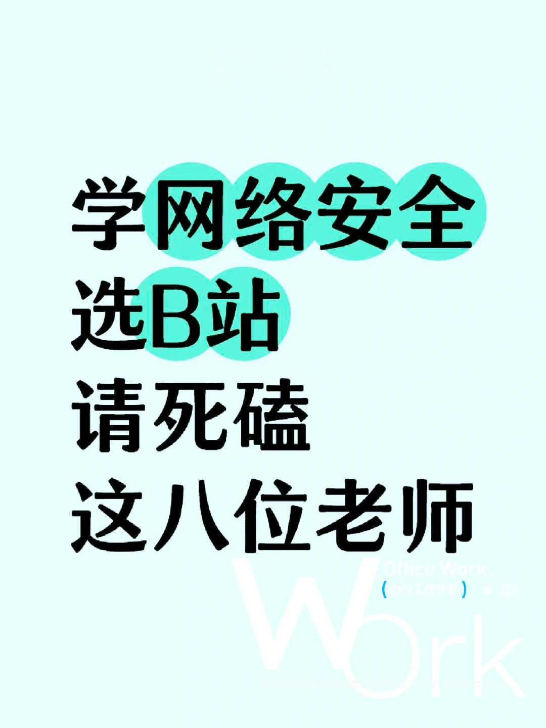 网络安全概念梳理