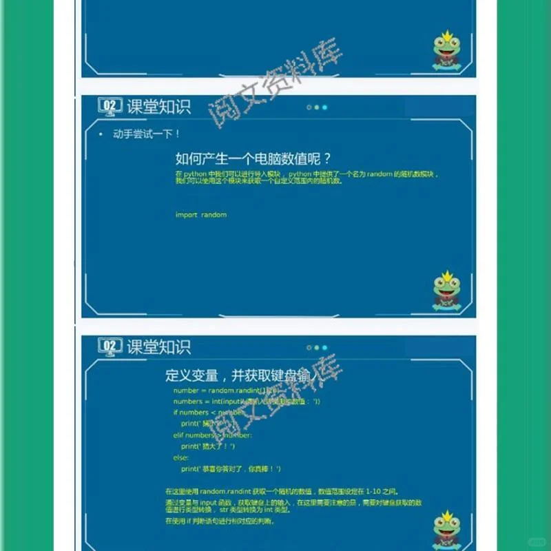 Python萌趣编程课：从启蒙到自学的全攻略