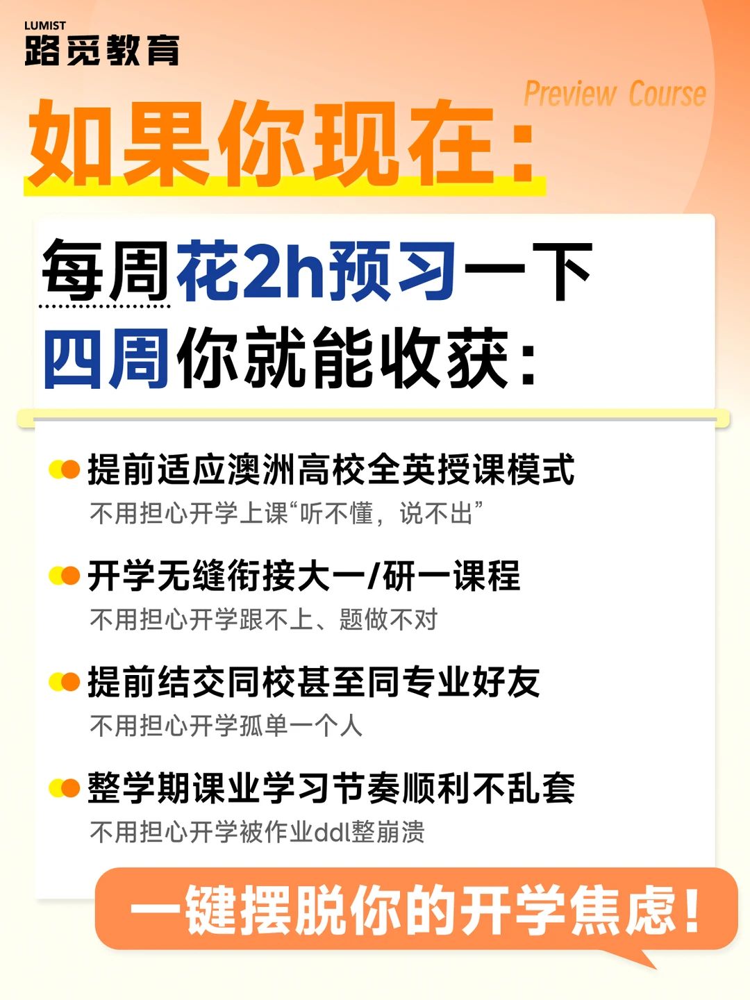 澳洲26s1，提前拿下Python，开学爽了~