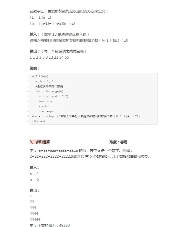 一周练完了，Python100道经典练习题附完整代